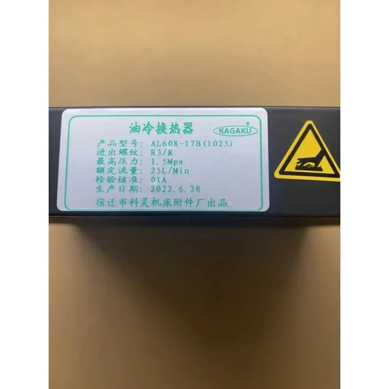 AL608-17 Hydraulic System Radiator Heat Exchanger Spindle Cooler Heat Exchanger Automotive Gearbox Heat Dissipation