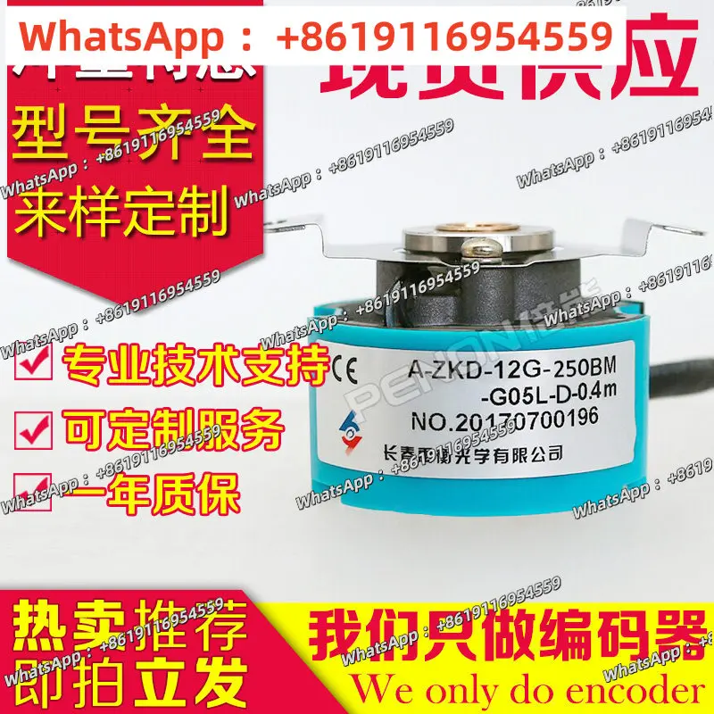 High quality encoder A-ZKD-12G-250BM-G05L-C-D-0-0.6m-0.5m-0.3m-0.35m