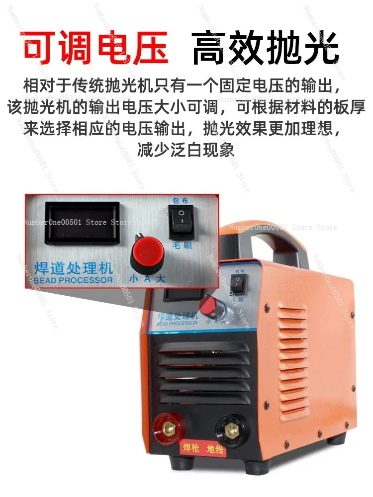 Stainless Steel Weld Bead Processor, Electrolytic Polishing Brush Machine for Argon Arc Welding Joint Cleaning
