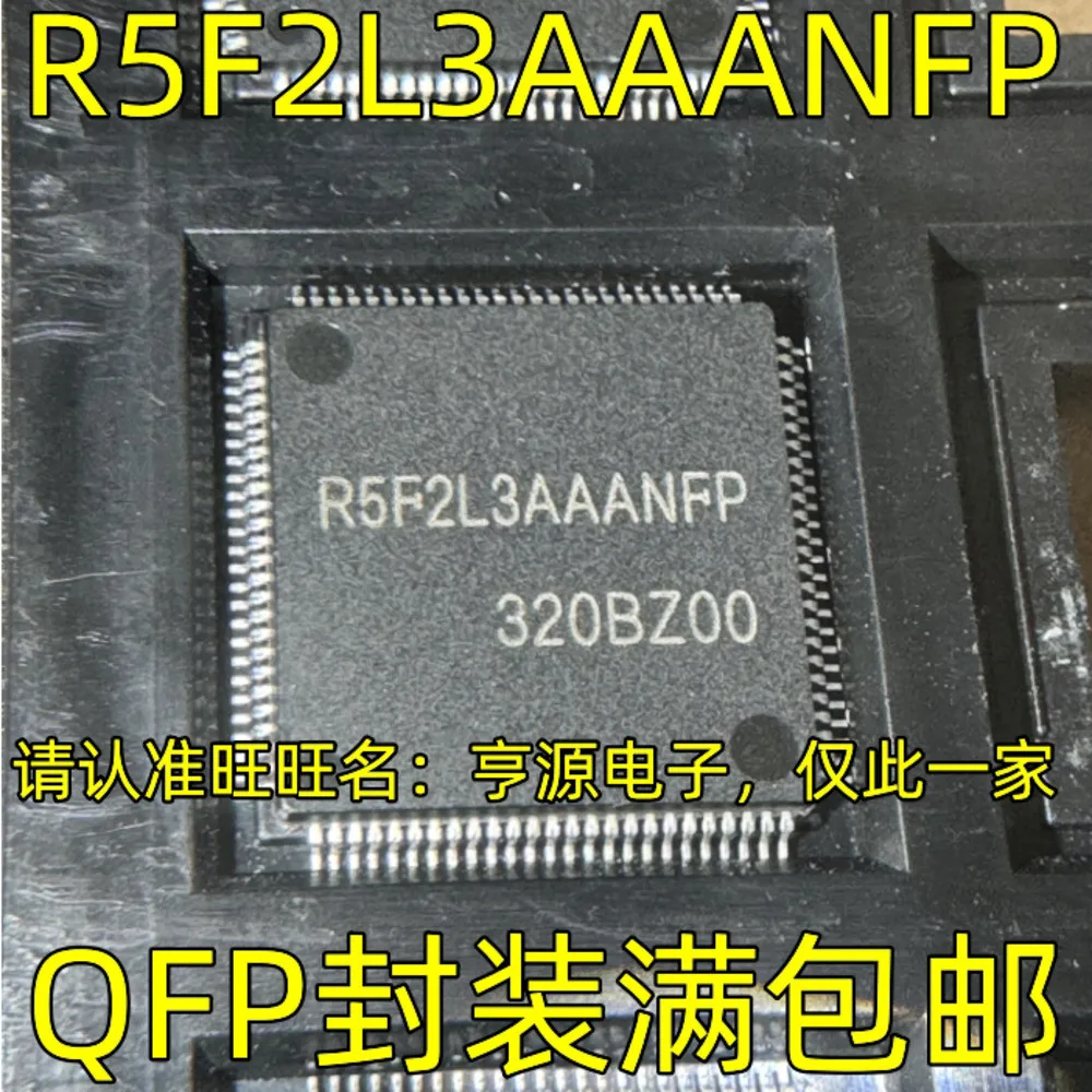 1-100PCS R5F2L3AAANFP R5F2L3 74HC4094 74HC4094D AD8022ARZ AD8022AR AD8022A TC4427EOC TC4427