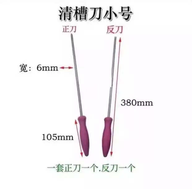 Motor maintenance tool stator Slot cleaning knife Three sizes: large/medium/small two blade heads:flat and half round NO.C2225