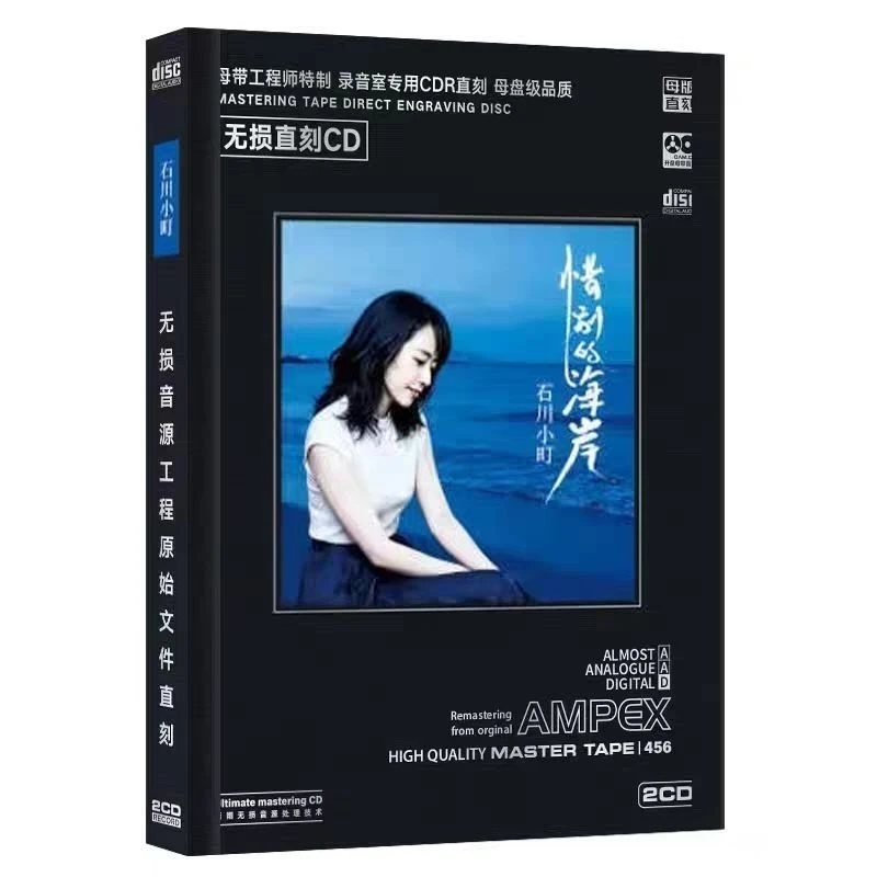 Ishikawa Komachi CD Farewell Coast Car Audio and Video Cover Chinese Pop Songs Car Lossless Direct-engraved CD Disc Boxed Cd