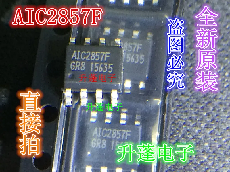 

5 шт. AIC2857F AIC2857FGR8 SOP-8