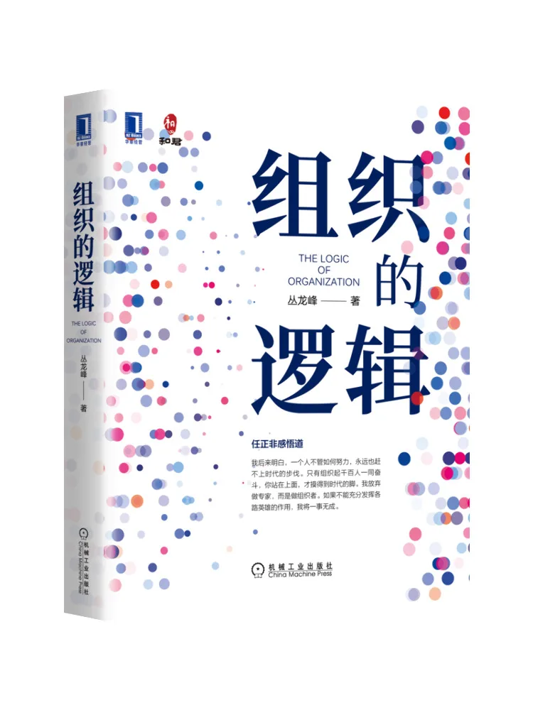

Book-Winshare The Logic Of Organization