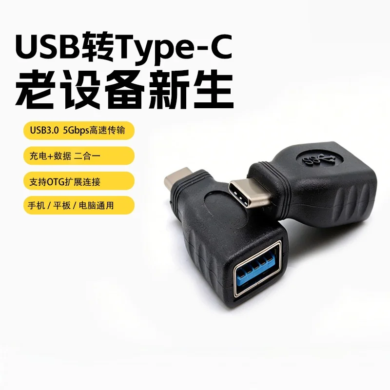 USB 3.1 Type C OTG adapter USB-C Male Connector to USB3.0 Female OTG Data Adapter Black for Macbook & Chromebook & Cell Phone