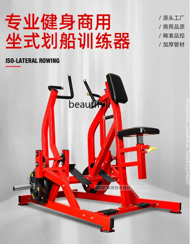 Rowboat Back Pulling Trainer Hanging Piece Split Strength Latissimus Dorsi Training Equipment Material