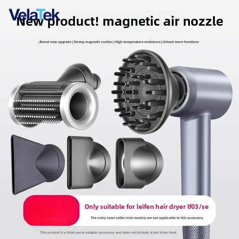 Suitable for Laifen hair dryer drying hood LF03/SE 2nd generation smooth gathering nozzle fluffy curly hair styling accessories