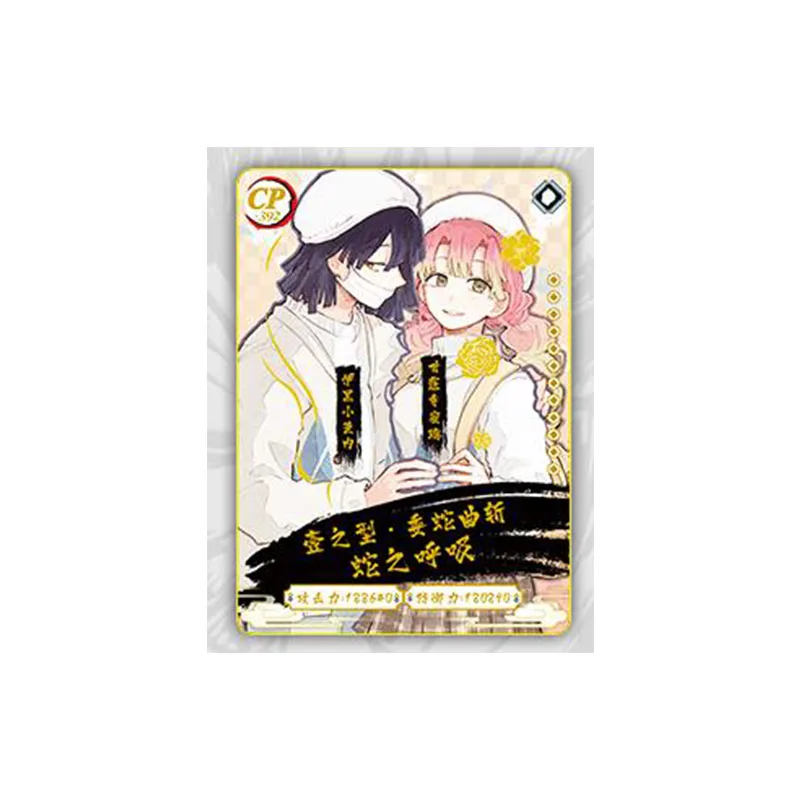 Anime Demon Slayer Kamado Tanjirou Kochou Shinobu Cp Card Game Collection Rare Cards Children's Toys Surprise Birthday Gifts