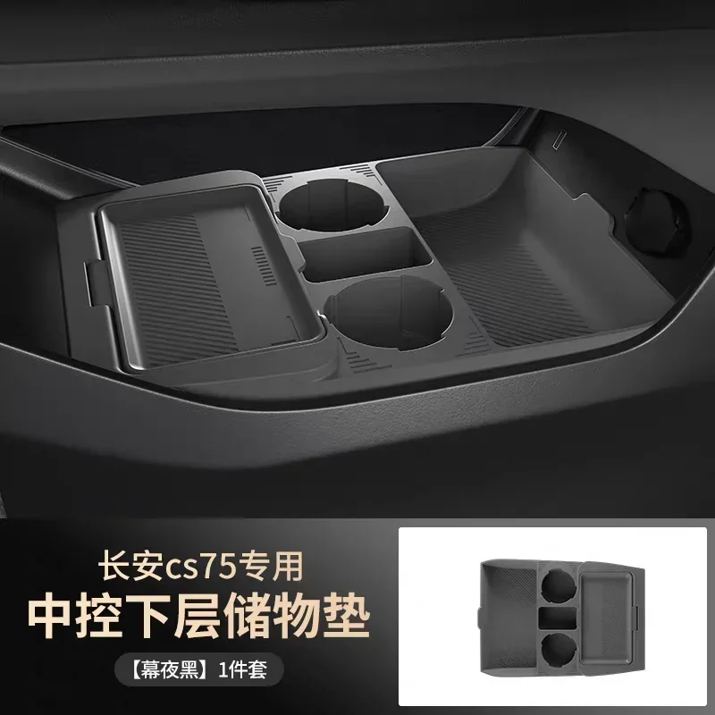Car Center Console Lower Storage Box Silicone Partitioned Storage Dust-proof Privacy Box Tidying For Changan CS75 Plus 2025 detail image 8