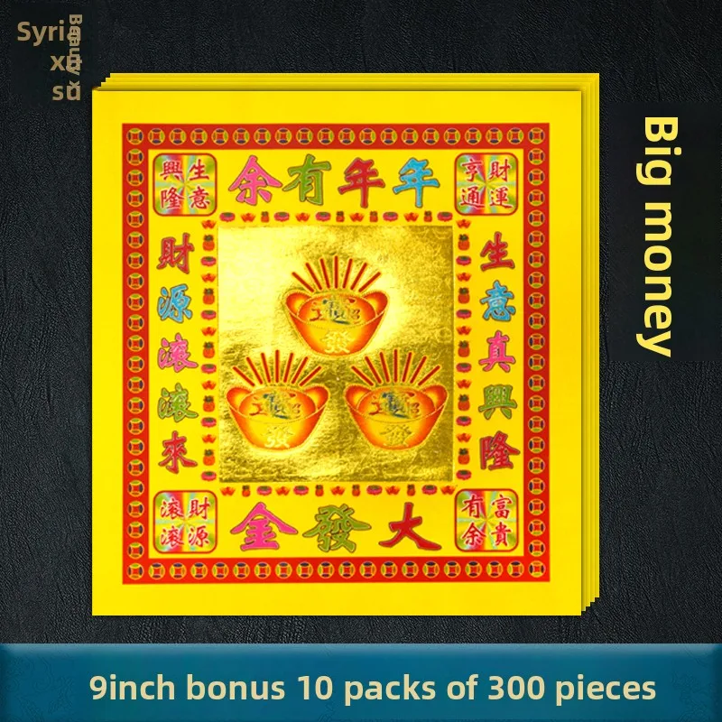  Paper Gold Buddha 9 Inch Size for Worshiping Guanyin for Initial And Fifteenth Day of the Month for Attracting Wealth