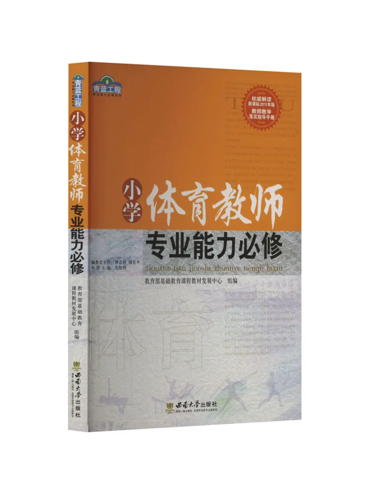 

Book-Winshare Compulsory Professional Competencies For Primary School Physical Education Teachers