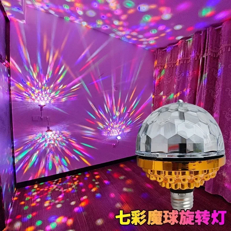 1/2/4PCS Colorful Rotating Magic Ball Light Ktv Private Room Bar Dormitory Stage Lighting Led Six-color Crystal Magic Ball Bulb