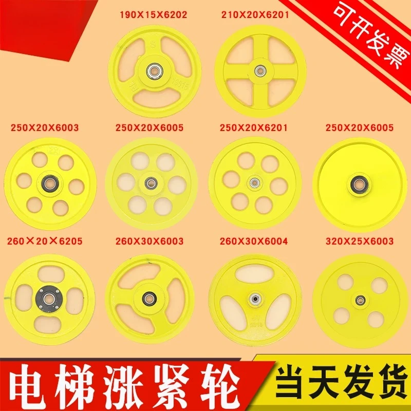 Elevator tension wheel, applicable, speed limiter device
