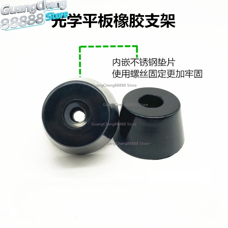 Optical Flat Rubber Base Flat Shock Absorber Base Optical Experimental Platform Rubber Bracket