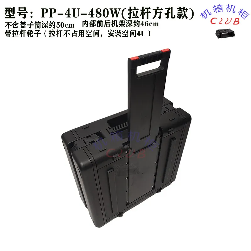 Square Hole 4U Trolley Case PP Plastic Air Case Injection Molding Case Professional Audio Power Amplifier Cabinet, Durable And I