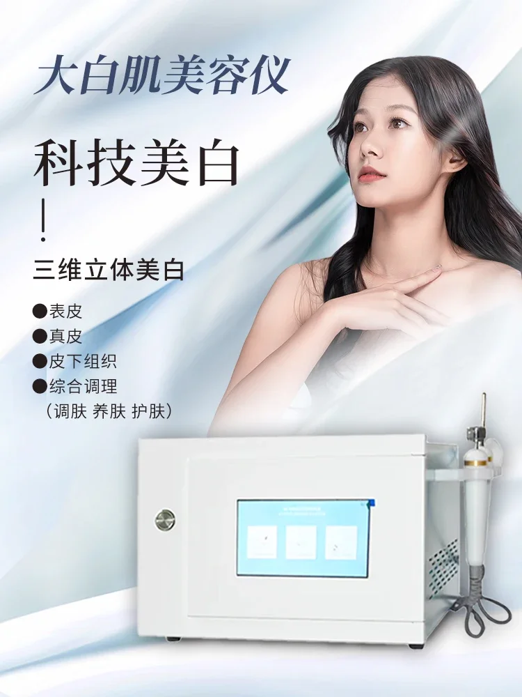 New large white muscle instrument, beauty instrument, facial whitening product kit, suitable for sensitive, refreshing pores, hy