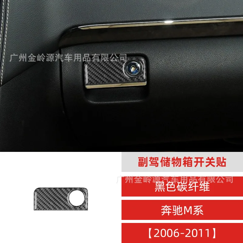 Suitable for 06-11 Mercedes-Benz M-class car interior modification carbon fiber passenger storage box switch decorative sticker