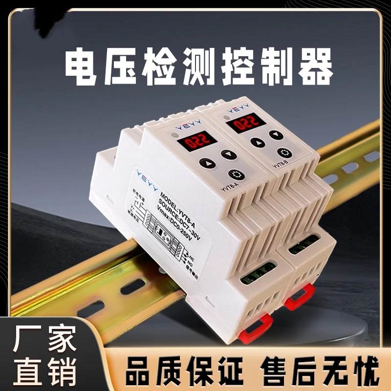 DC Voltage Detection Relay Module AC Undervoltage Overvoltage Upper and Lower Limit Protection Switch 12V24V220V