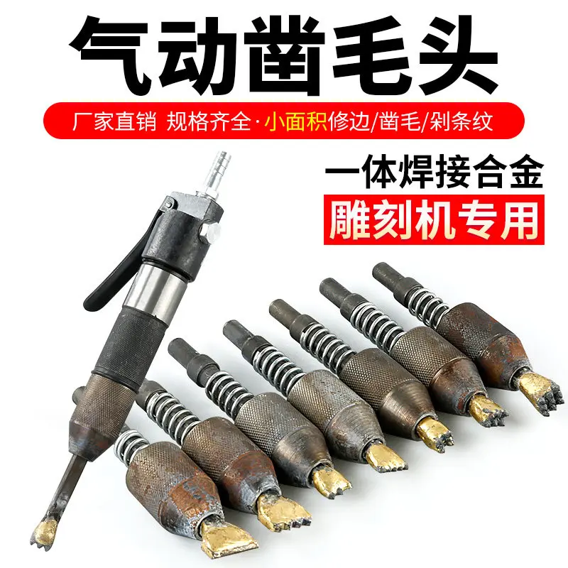 Pneumatic engraving pen machine chisel head stone trimming hemp head lychee surface chopping axe alloy flower hammer stone