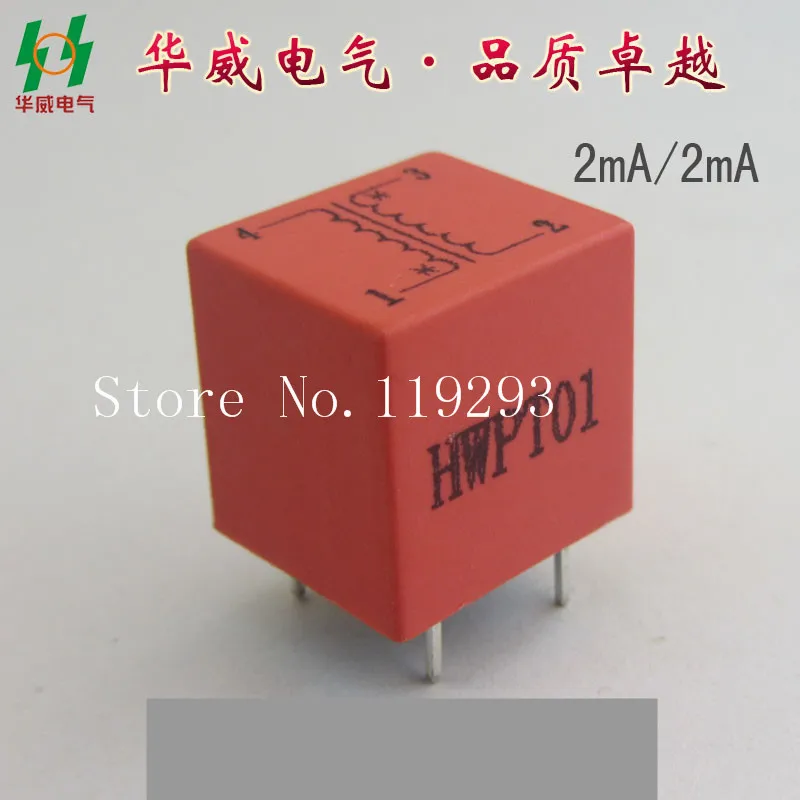 [LAN]National Certification voltage transformer 2mA / 2mA HWPT01  micro-precision voltage transformer voltage sensor--50pcs/lot