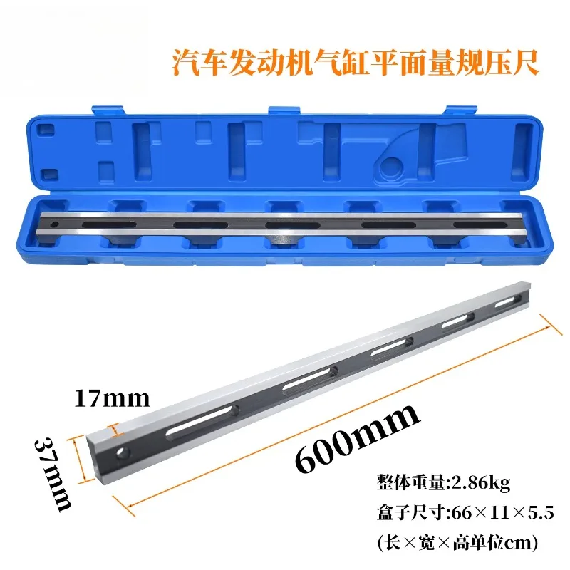 Automobile engine cylinder head plane ruler ruler edge flatness measurement