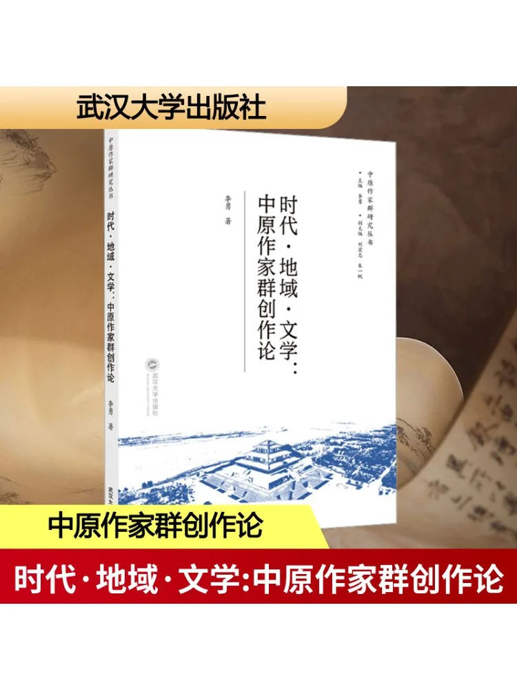 

Книга-Winshare Era·регион · литературное создание теории центральных обычаев группы писателей