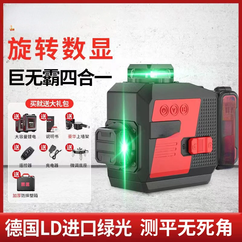 

Laser level for wall pasting, indoor and outdoor use, multifunctional, high-precision, green light, twelve lines