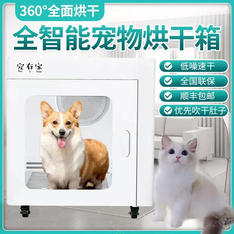 

Drying Baker for Pet Cat Bath Hair Dryer Dog Drying Box Household Automatic