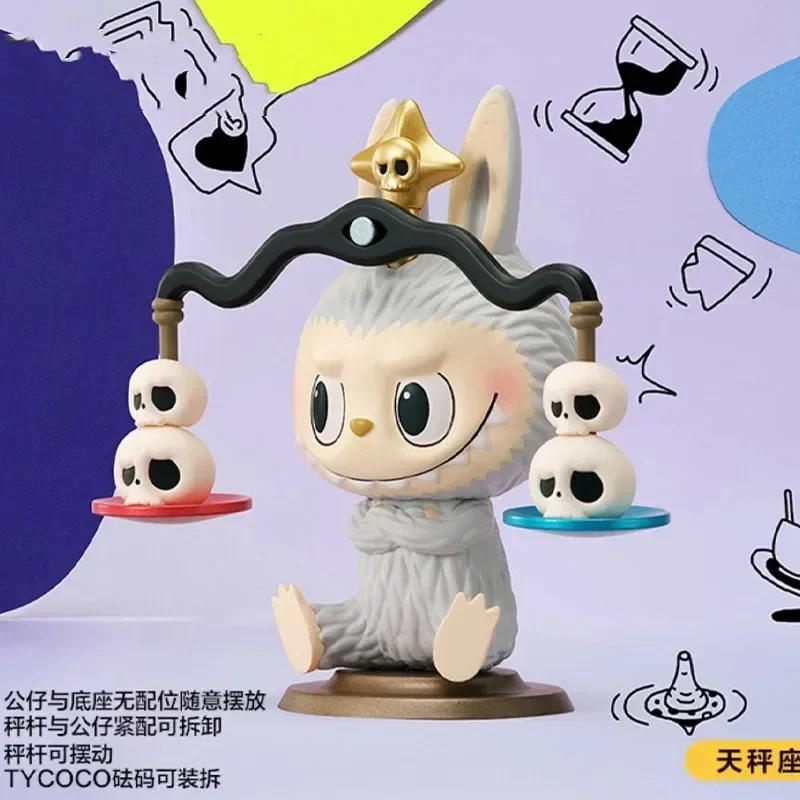 POP MART ラブブ モンスターズ 星座シリーズ ブラインドボックス