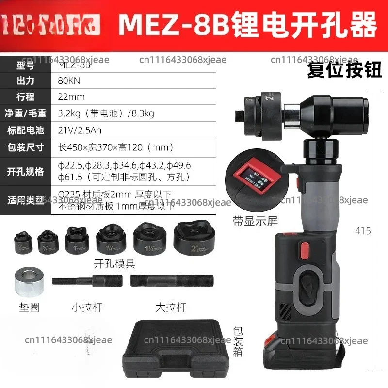 SME-8B Thin Plate Punching Machine Hydraulic Punching Tool Electric Cabinet Box Stretching Hole Puncher