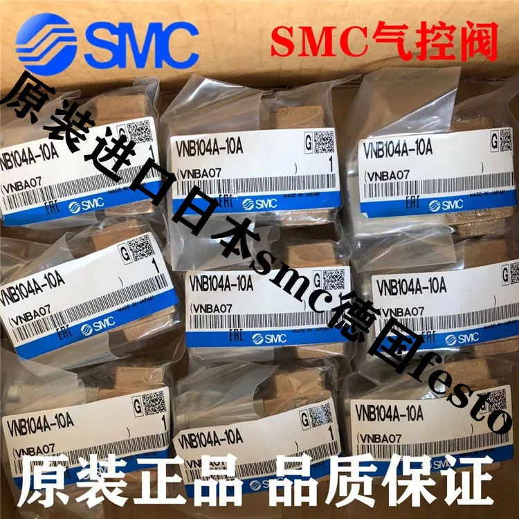 

Special price genuine SMC air control valve VNB104A-10A VNB201A-15A false one penalty ten