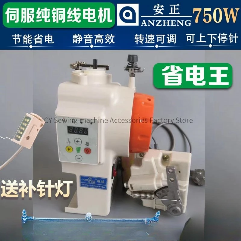 

Flat High Head Double Needle Industrial Sewing Machine Modification All-in-One Machine Motor Control Box Mute Energy Saving 750w