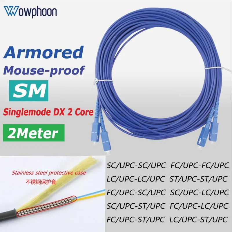 

Anti-rat armored fiber optic patch cord, 2M, LC, SC, ST, FC, SM, Dual-core Duplex APC, UPC, Patch Cord, Customized