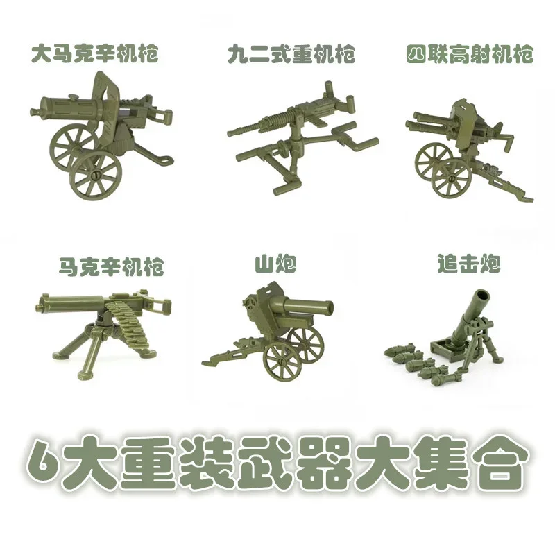 2 차 세계 대전 군사 빌딩 블록 조립 액세서리, 맥신 사중 기관총 모델 장난감, 장면 무기, 산악 대포