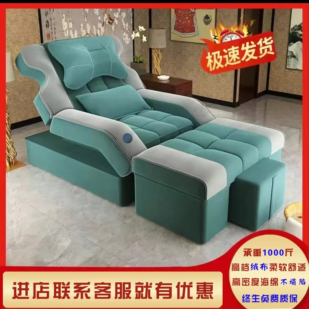 Foot bath sofa massage bed High-end electric sofa chair Foot therapy Reclining chair Sofa bed Ear picking Support customization