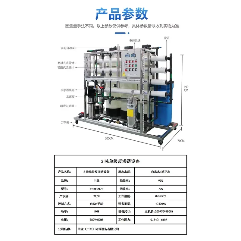 2000liters per hour Reverse osmosis equipment 2000LPH Reverse osmosis Drinking purified water Bottled purified water