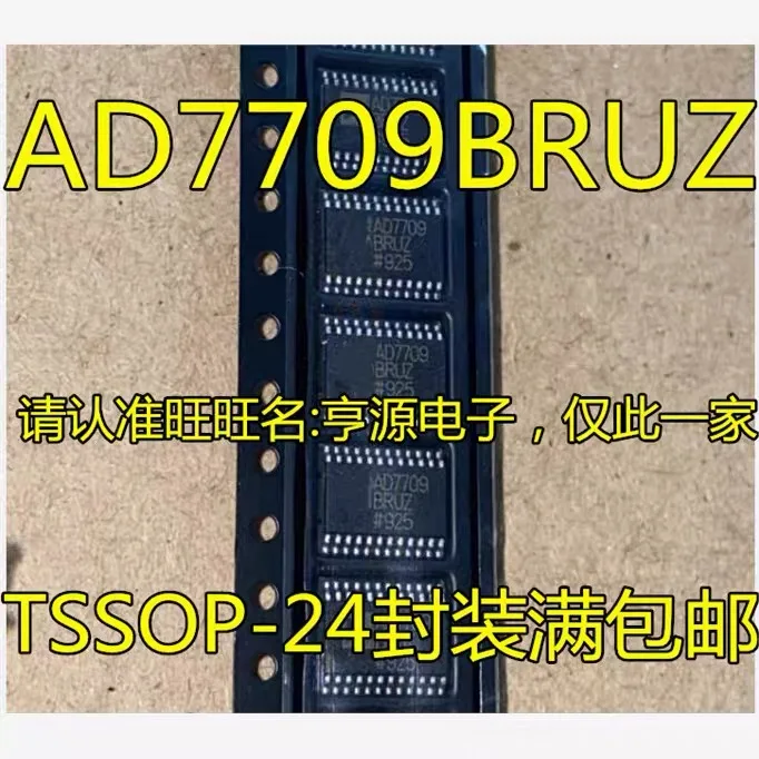 5-10PCS/ AD7709BRUZ AD7709BRU AD7709 7709