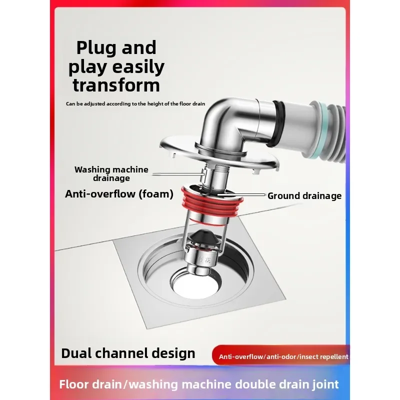 Washing machine floor drain special connector drain pipe sewer deodorant and anti-overflow dual-purpose bathroom tee cover