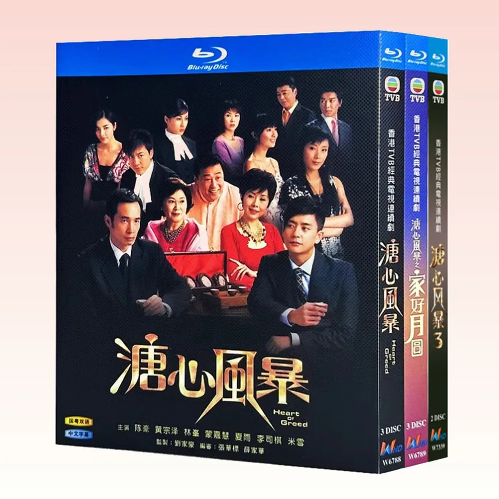 drama-tv-blu-ray-ultra-hd-de-hong-kong-heart-of-greed-saisons-1-a-3-coffret-huang-zongze-lam-yiu-sing