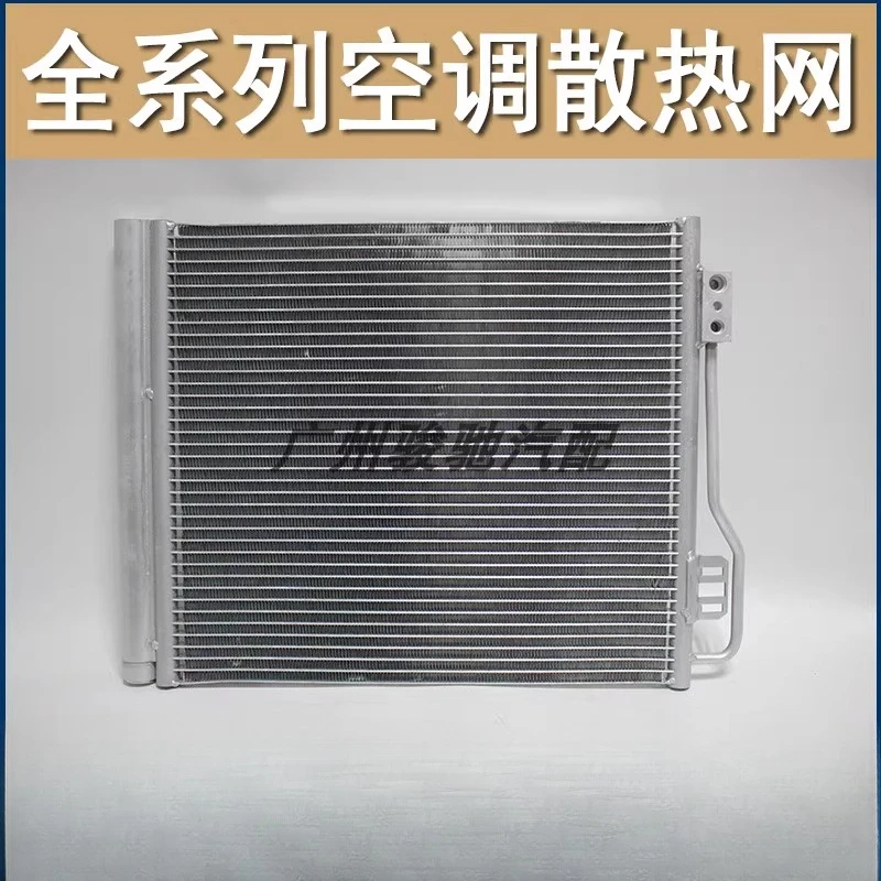 

Suitable for Mercedes-Benz Smart Smart Air Conditioning Condenser W451 Cooling Net SMART Water Tank Cooling Net