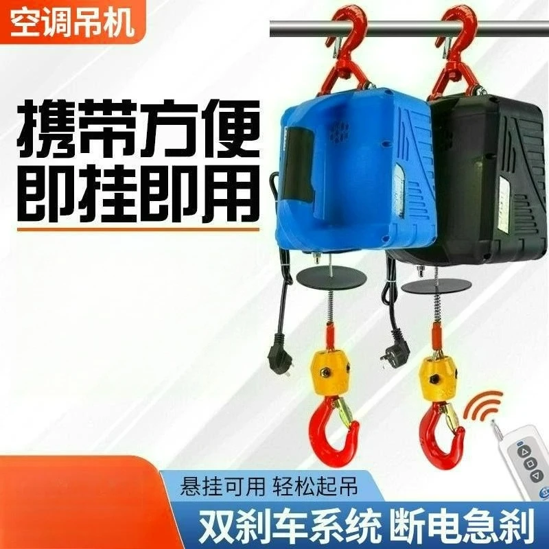 500kg 110V Mini Electric Wire Rope Hoist Portable Lifting Equipment