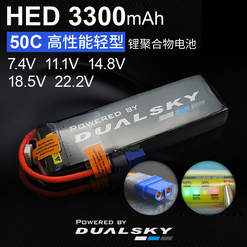 Self-operated model aircraft fixed-wing lithium battery 3300mAh 2S 3S 4S 5S 6S 5C/50C