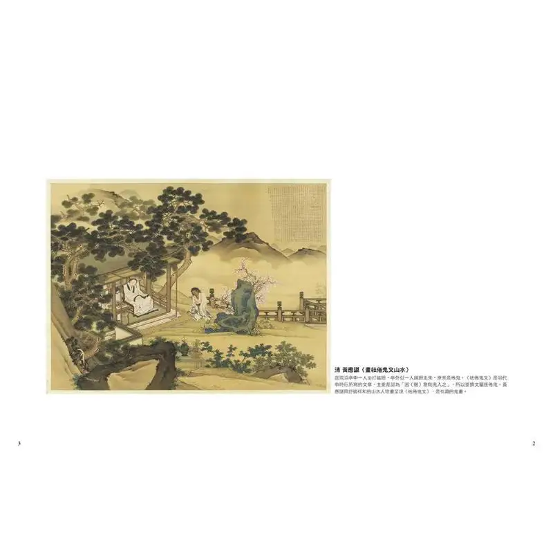 Yuewei Caotang Notes Ji Xiaolans Endless Nonsense Ji Yun Dong Li Zi So Excellent 9786267536049 Book