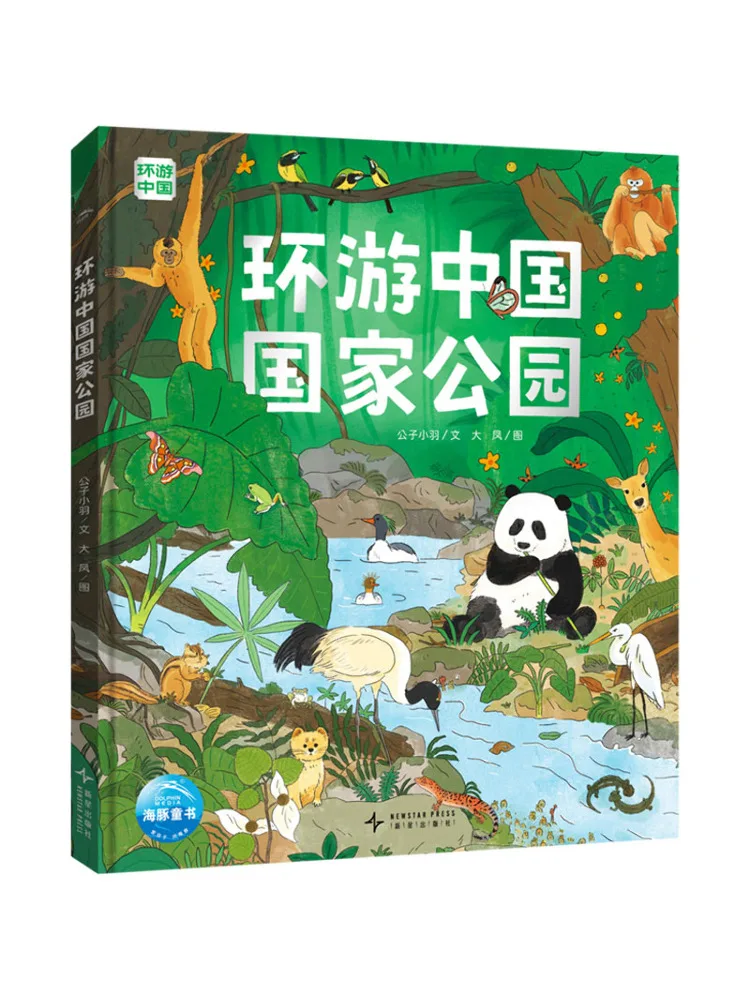 Book-Winshare Traveling Through China's National Parks Deluxe Edition Sh