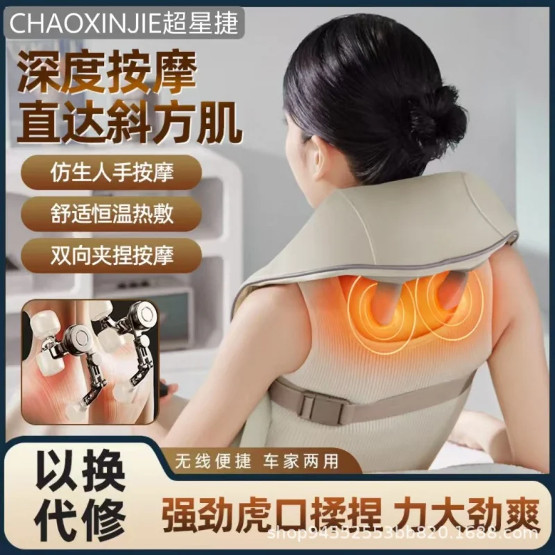 

-Border Cervical Spine Neck Neck Imitation Hand Kneading Household Massage Shawl Trapezius Massage Instrument Shoulder and