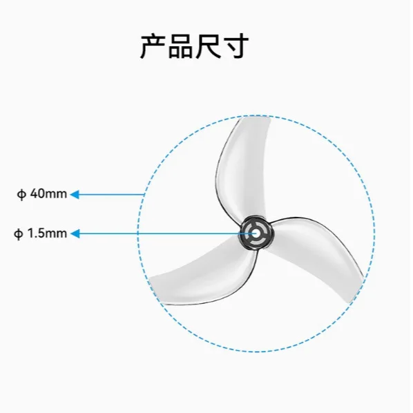 Suitable for Pavo FemtoBETAFPV Gemfan 1611 three-blade paddle traverser blade 1.5mm aperture