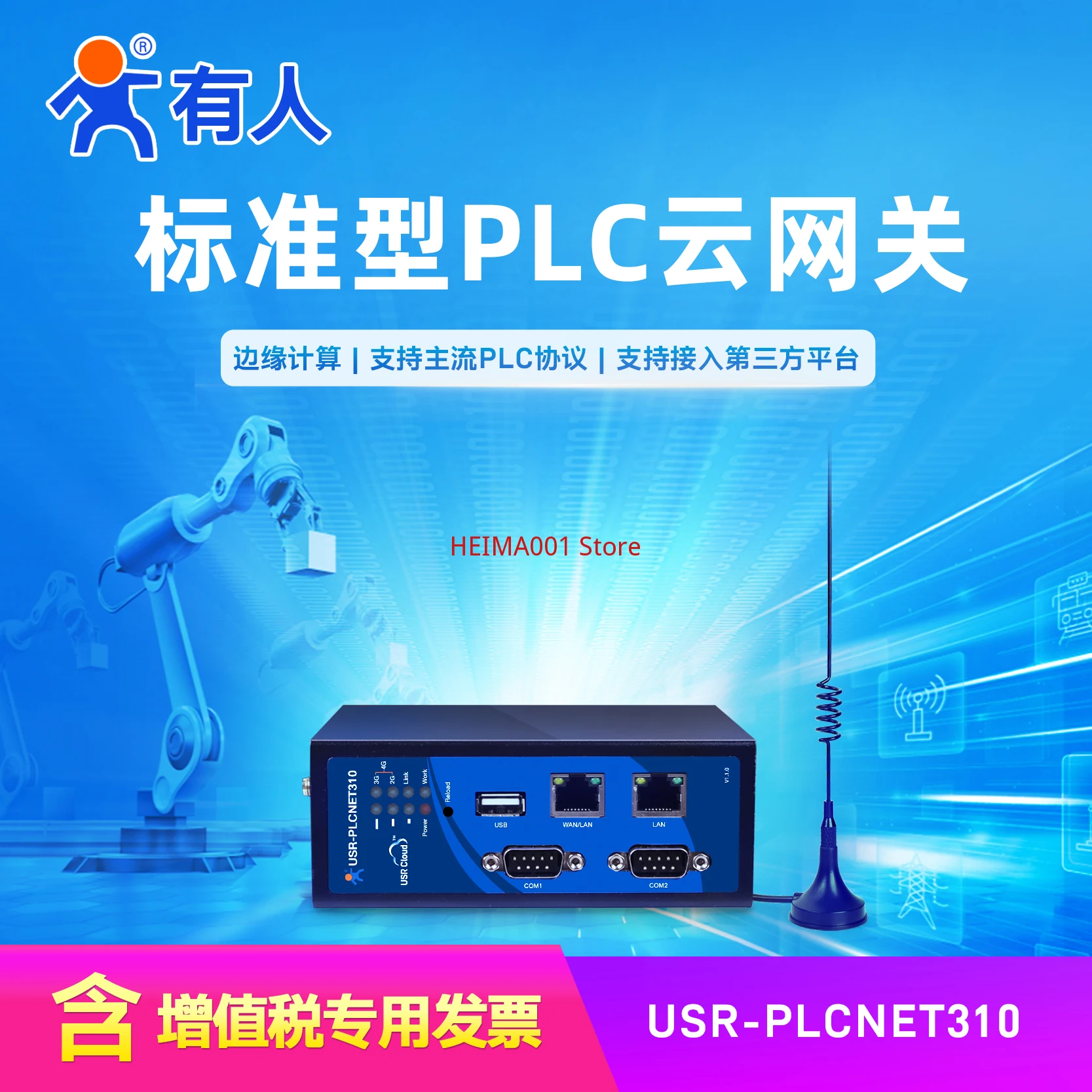 PLC Remote Control Module IoT Cloud Gateway Debugging Program Download 4G Transmission PLCNET310