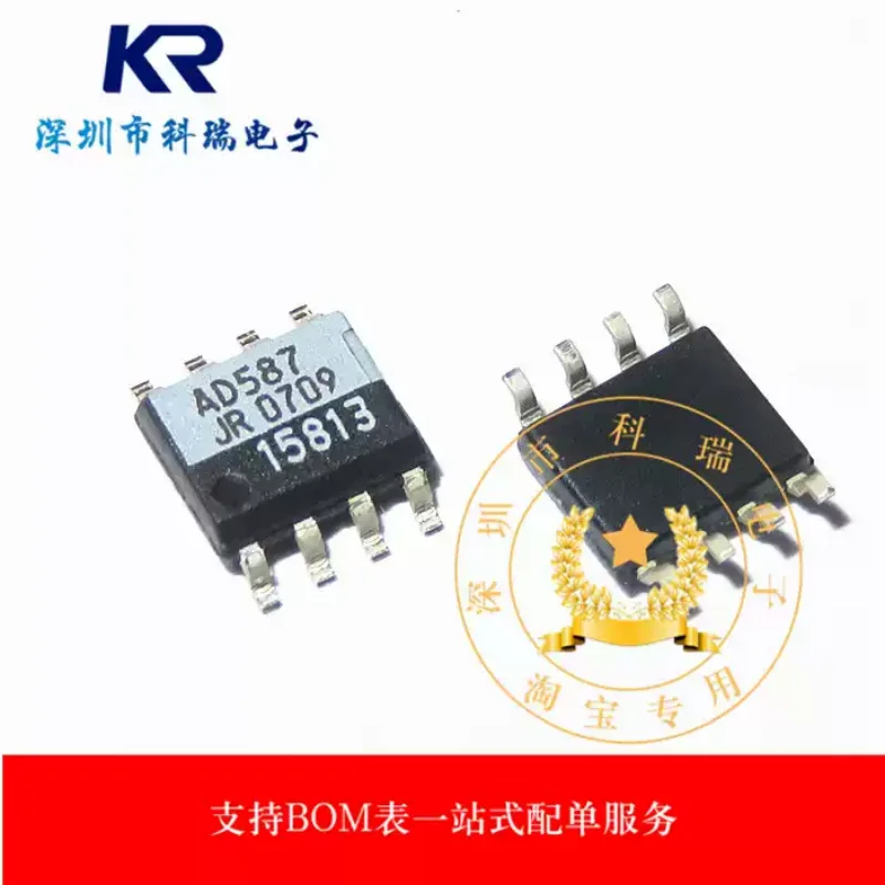 5-30pcs patch AD587JR AD587KR reference voltage IC chip SOP-8 package, brand new original