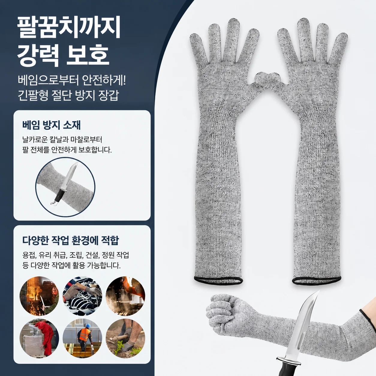 Cut-Resistant Arm Sleeve (Level 5 HPPE) - Breathable Food-Grade Protection for Outdoor Work