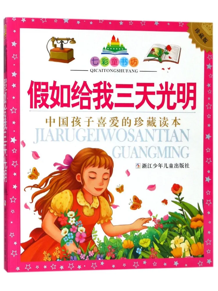 Książka-Winshare Jeśli mi dałeś trzy dni światła